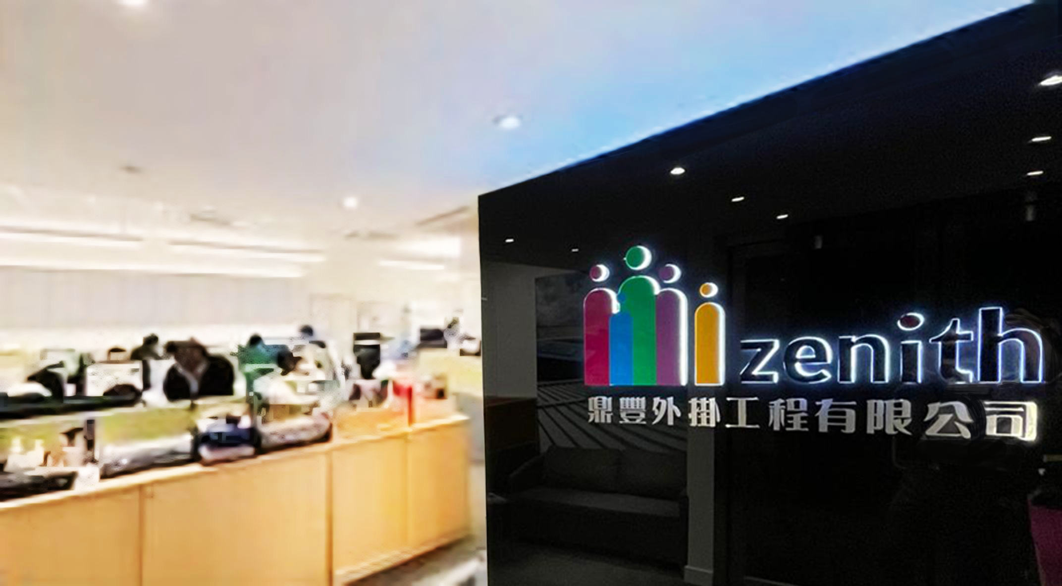 Zenith's Hong Kong office in 2018